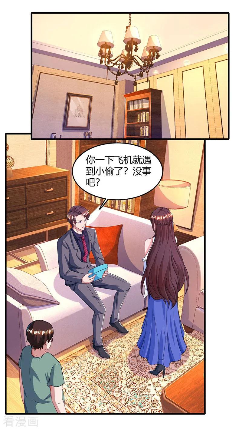 霸道总裁求抱抱78话 你来，我很开心
