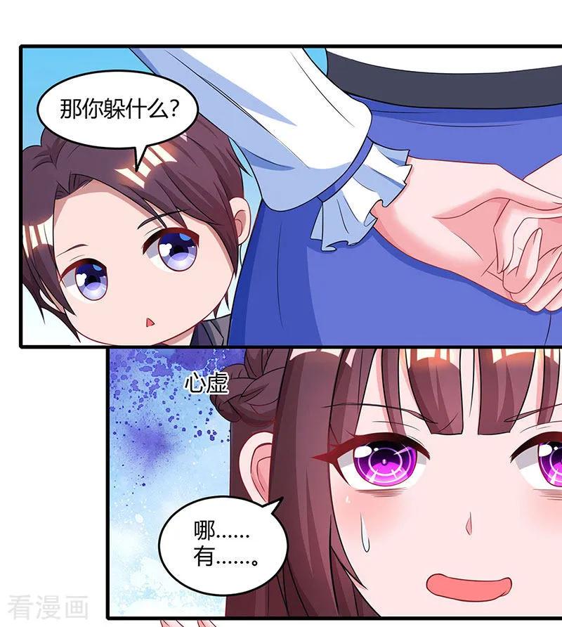 霸道总裁求抱抱78话 你来，我很开心