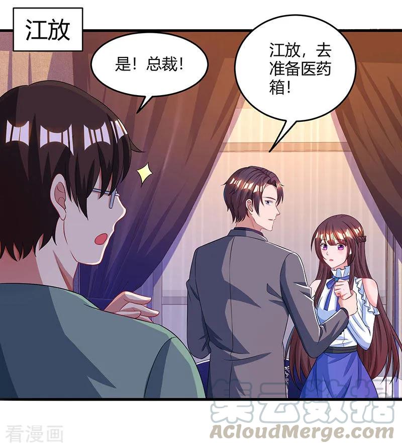 霸道总裁求抱抱78话 你来，我很开心