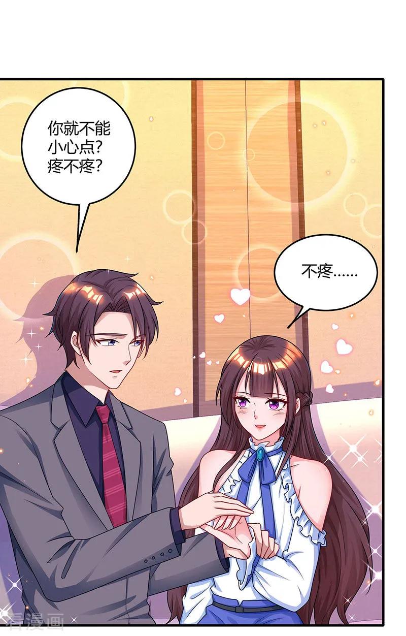 霸道总裁求抱抱78话 你来，我很开心