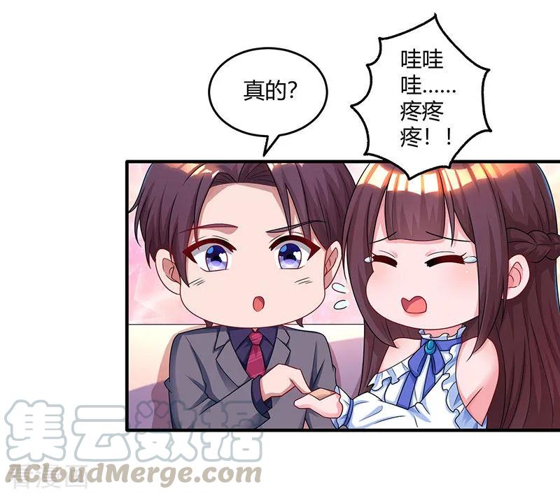 霸道总裁求抱抱78话 你来，我很开心
