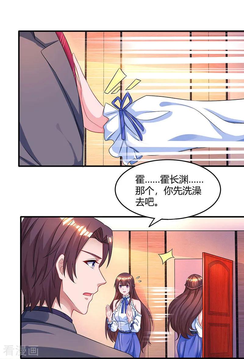 霸道总裁求抱抱78话 你来，我很开心
