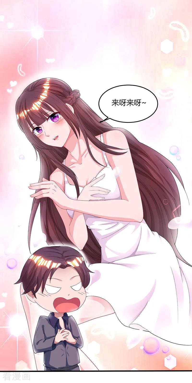 霸道总裁求抱抱78话 你来，我很开心