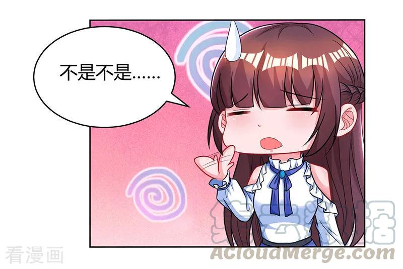 霸道总裁求抱抱78话 你来，我很开心