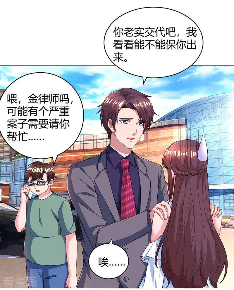 霸道总裁求抱抱78话 你来，我很开心