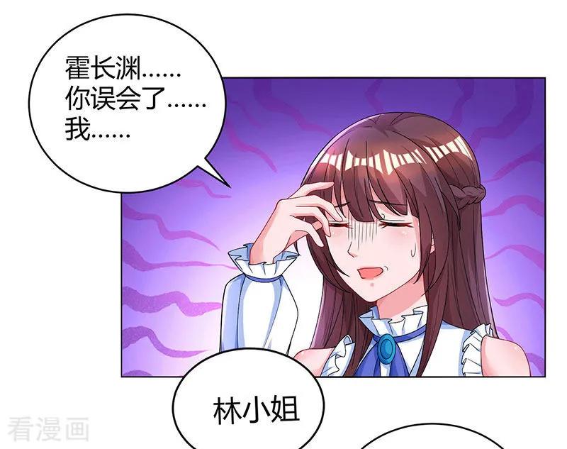霸道总裁求抱抱78话 你来，我很开心