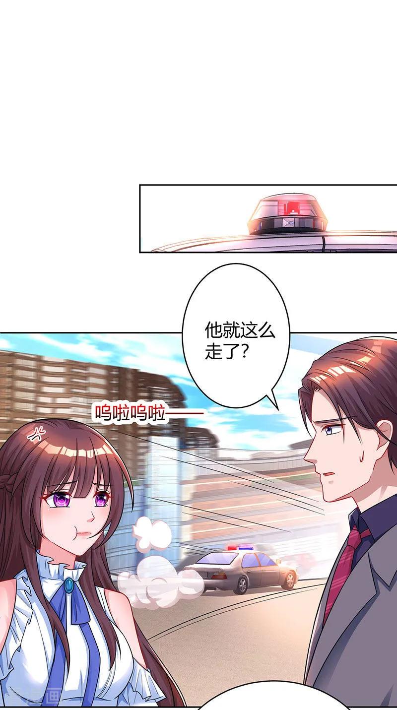 霸道总裁求抱抱78话 你来，我很开心