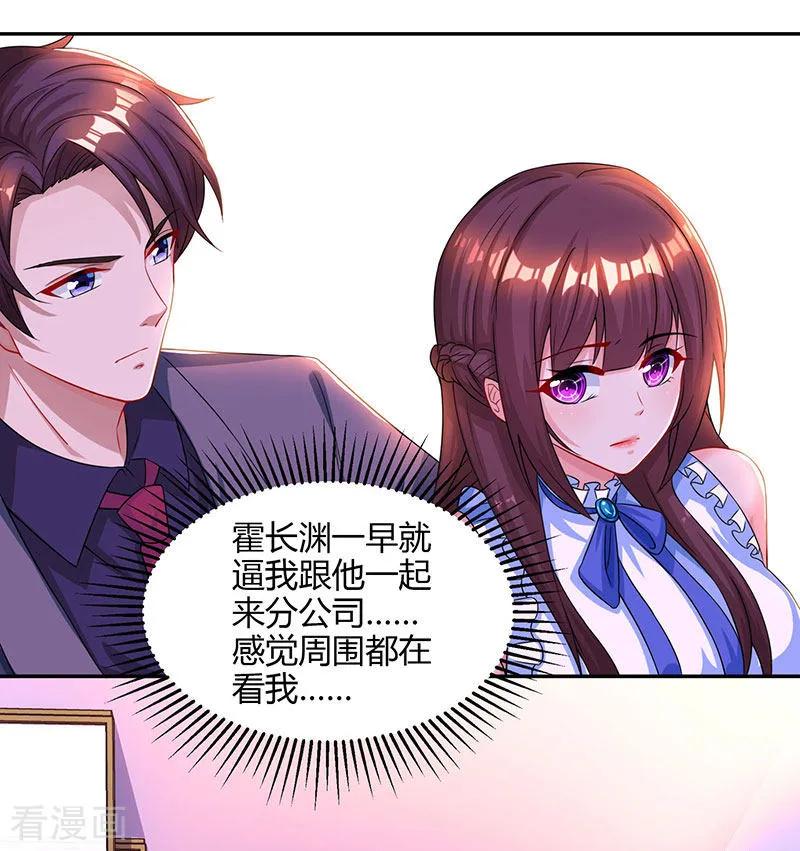 霸道总裁求抱抱79话 衣领上的唇印
