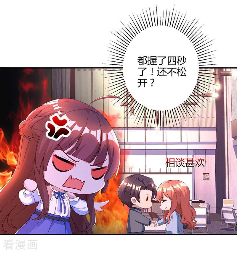 霸道总裁求抱抱79话 衣领上的唇印