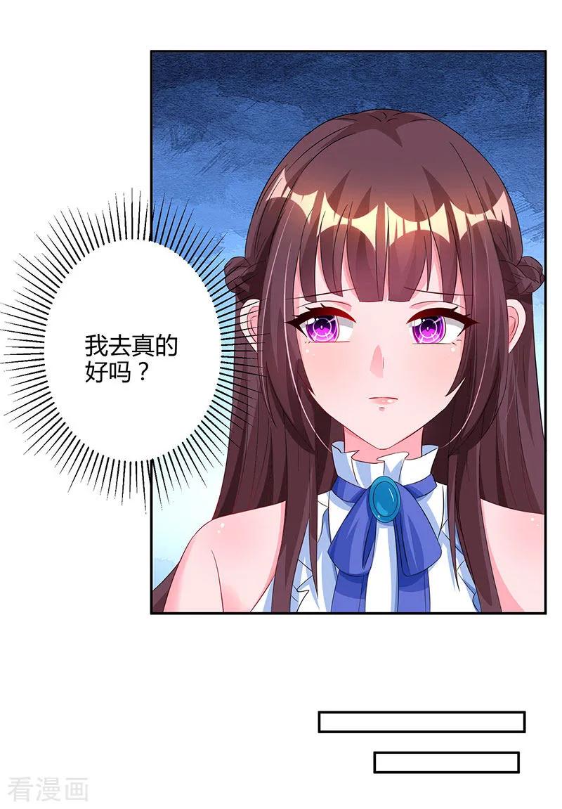 霸道总裁求抱抱79话 衣领上的唇印