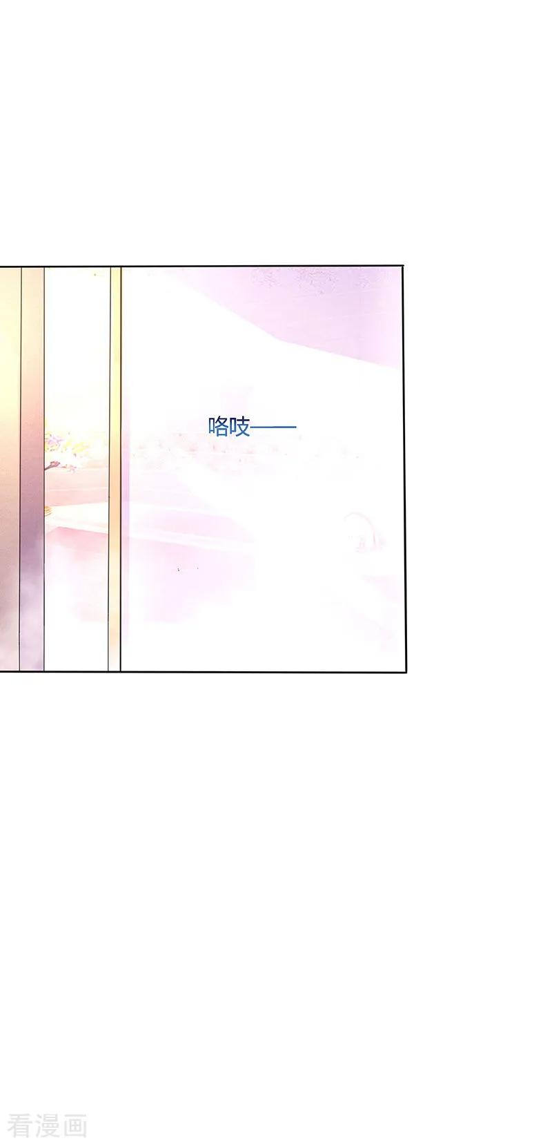 霸道总裁求抱抱79话 衣领上的唇印