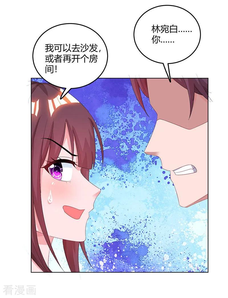 霸道总裁求抱抱79话 衣领上的唇印