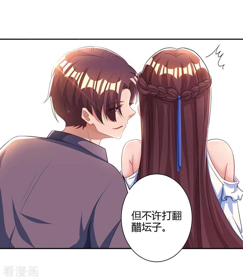 霸道总裁求抱抱80话 允许你吃醋