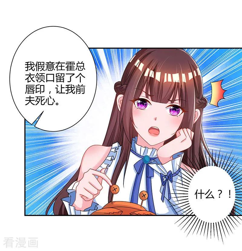 霸道总裁求抱抱80话 允许你吃醋