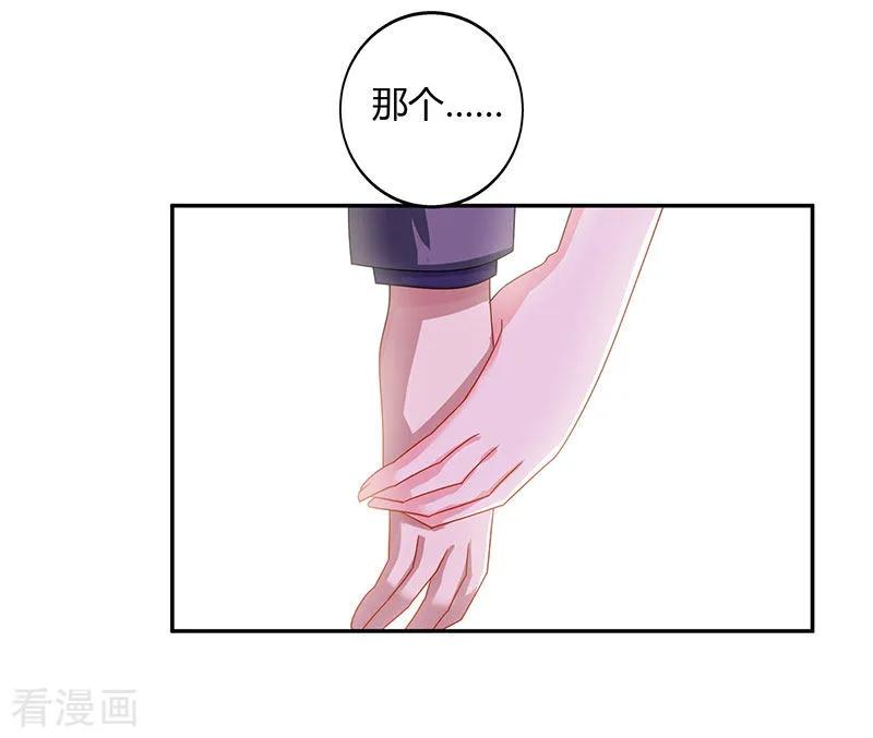 霸道总裁求抱抱80话 允许你吃醋