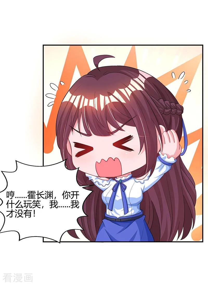 霸道总裁求抱抱80话 允许你吃醋