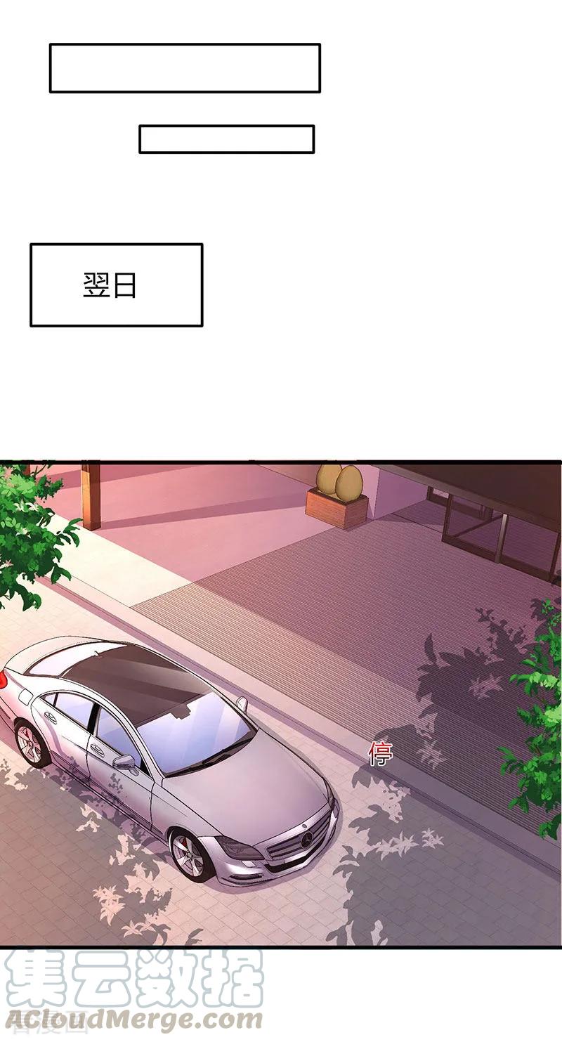 霸道总裁求抱抱80话 允许你吃醋