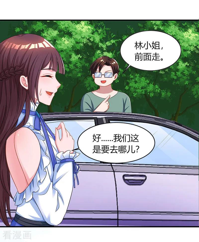 霸道总裁求抱抱80话 允许你吃醋