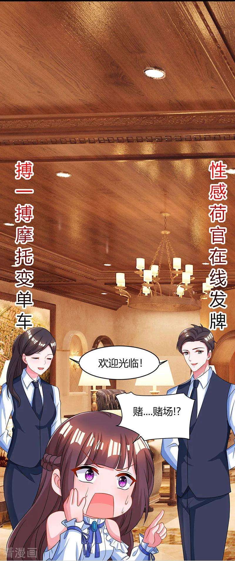 霸道总裁求抱抱80话 允许你吃醋