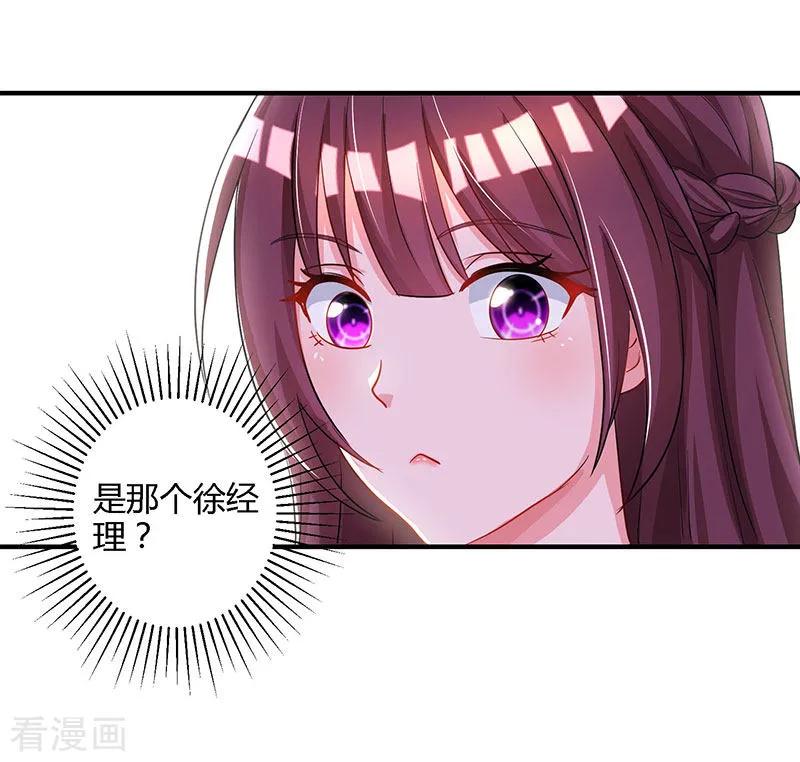 霸道总裁求抱抱80话 允许你吃醋