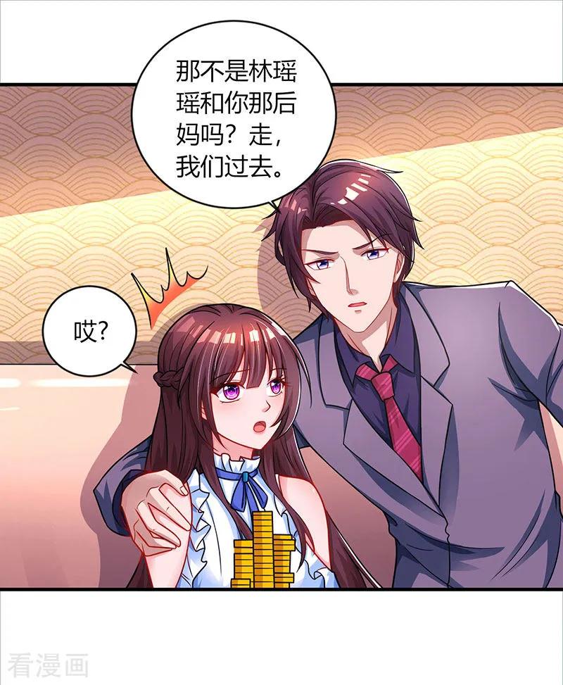 霸道总裁求抱抱81话 和后妈对赌