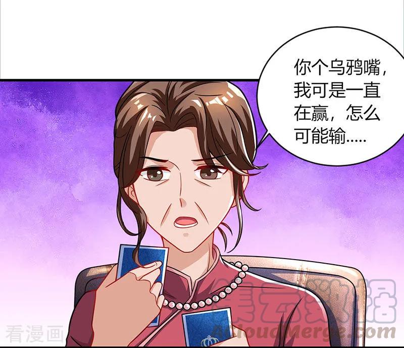霸道总裁求抱抱81话 和后妈对赌