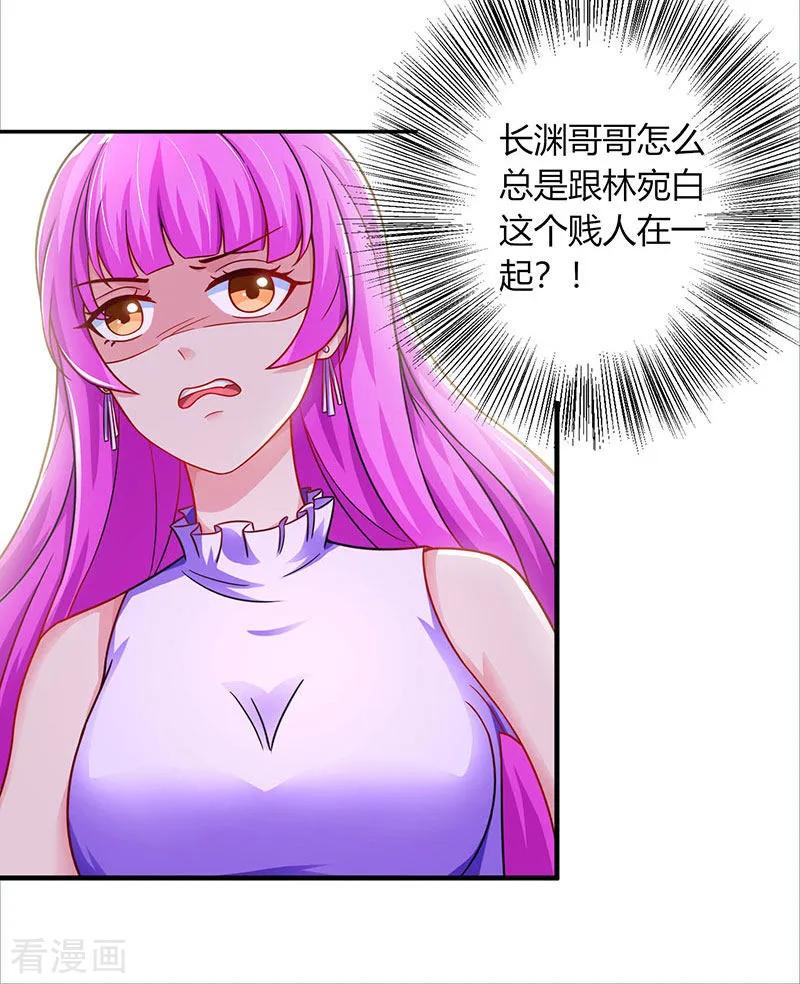 霸道总裁求抱抱81话 和后妈对赌