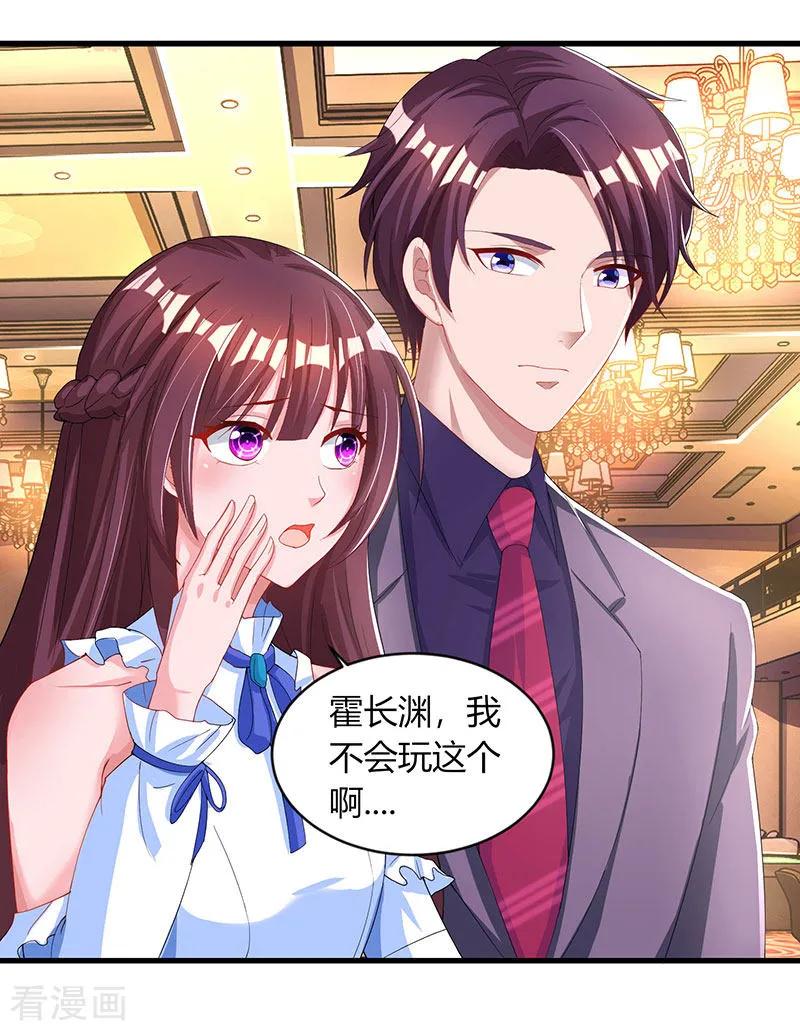 霸道总裁求抱抱81话 和后妈对赌