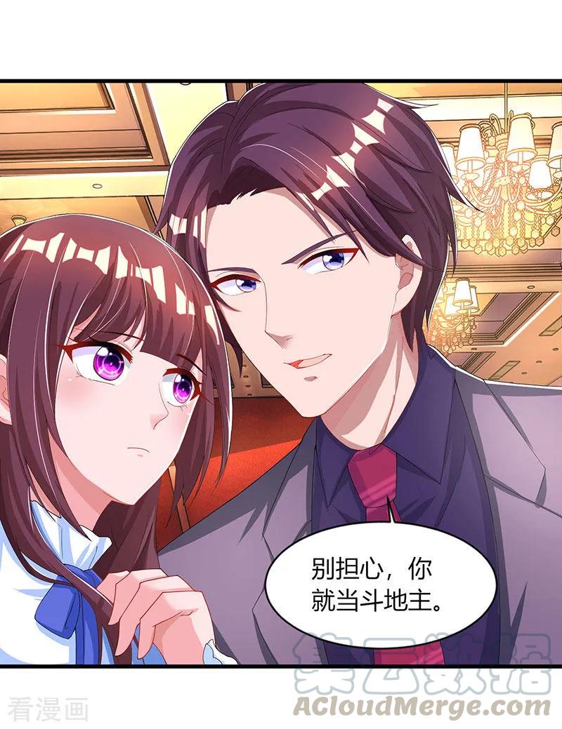 霸道总裁求抱抱81话 和后妈对赌