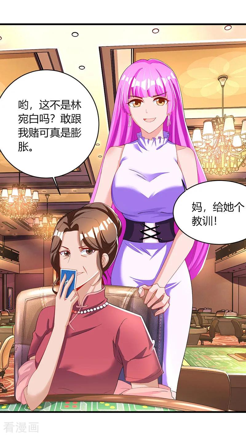霸道总裁求抱抱81话 和后妈对赌