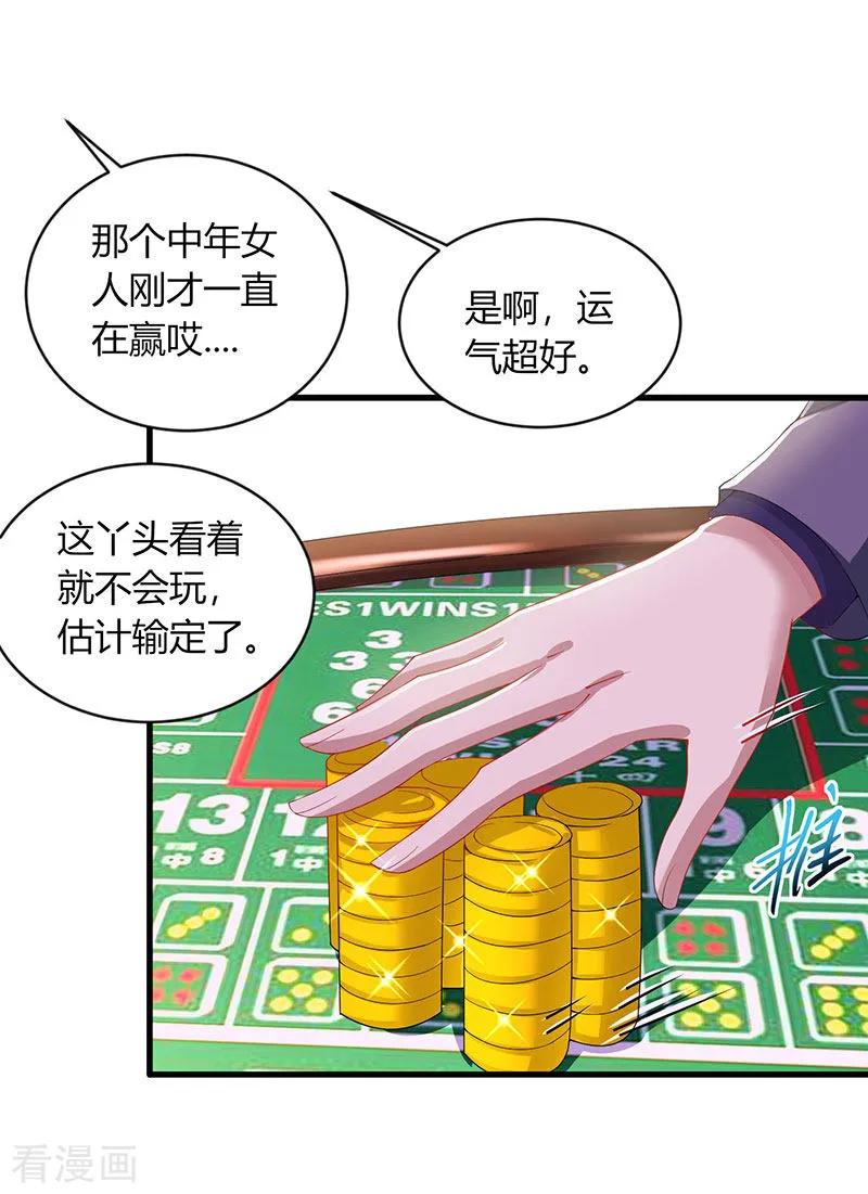霸道总裁求抱抱81话 和后妈对赌