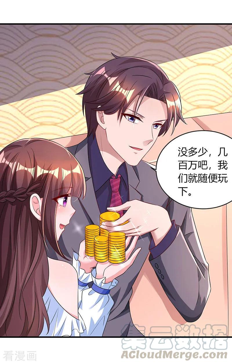 霸道总裁求抱抱81话 和后妈对赌