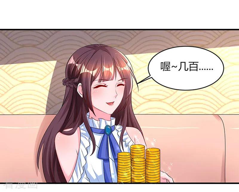 霸道总裁求抱抱81话 和后妈对赌