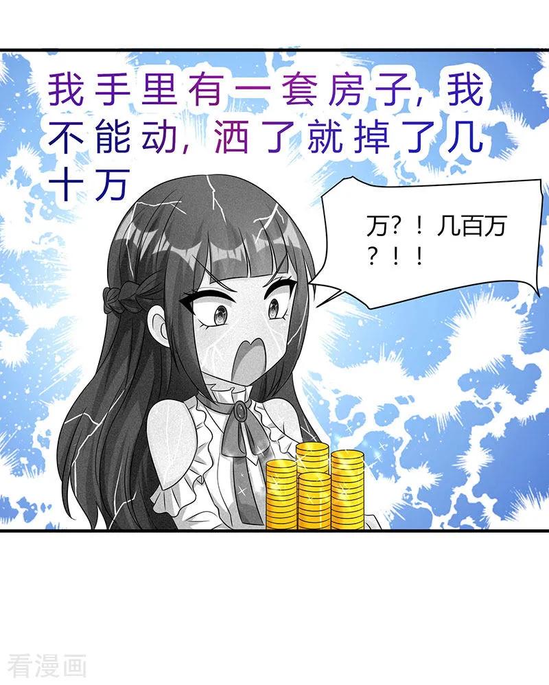 霸道总裁求抱抱81话 和后妈对赌