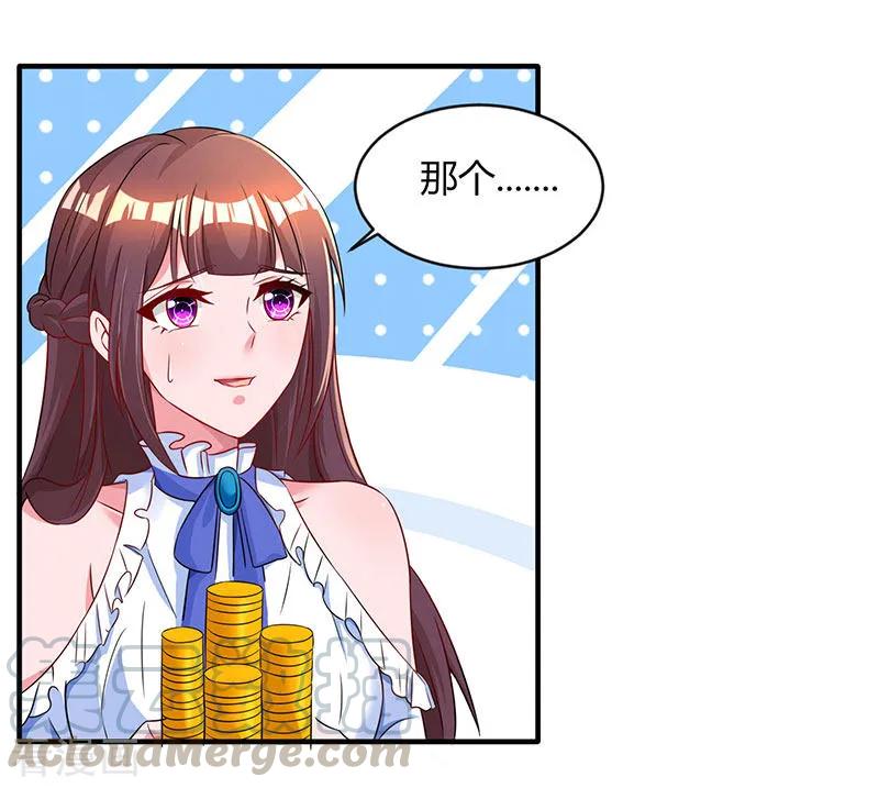 霸道总裁求抱抱81话 和后妈对赌