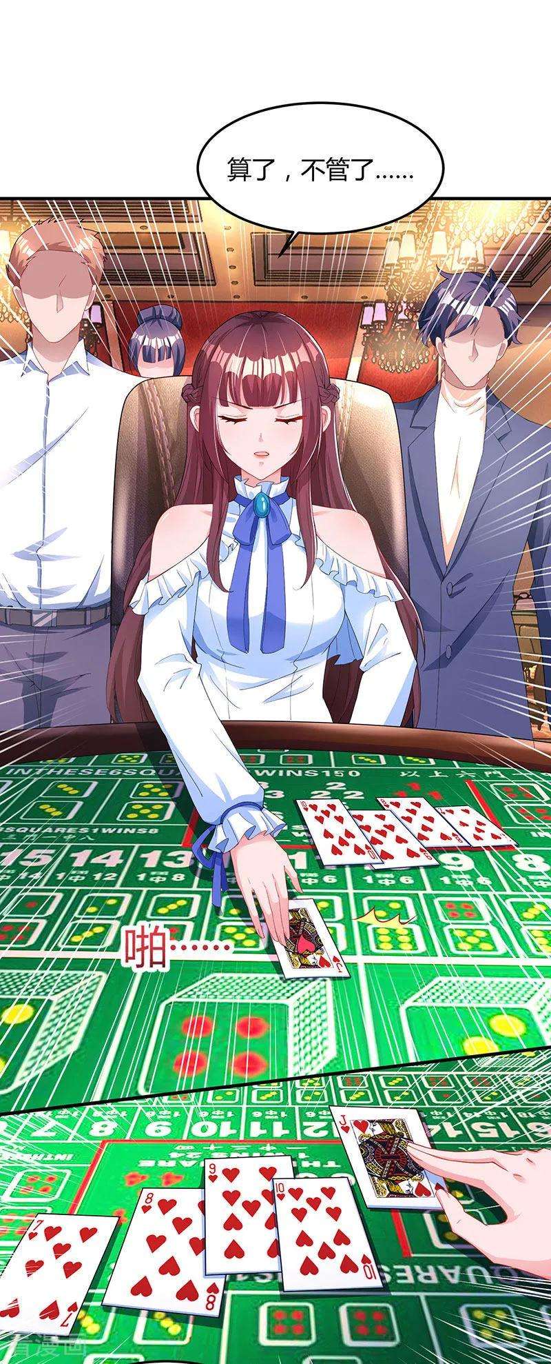 霸道总裁求抱抱82话 我的女人当然护着