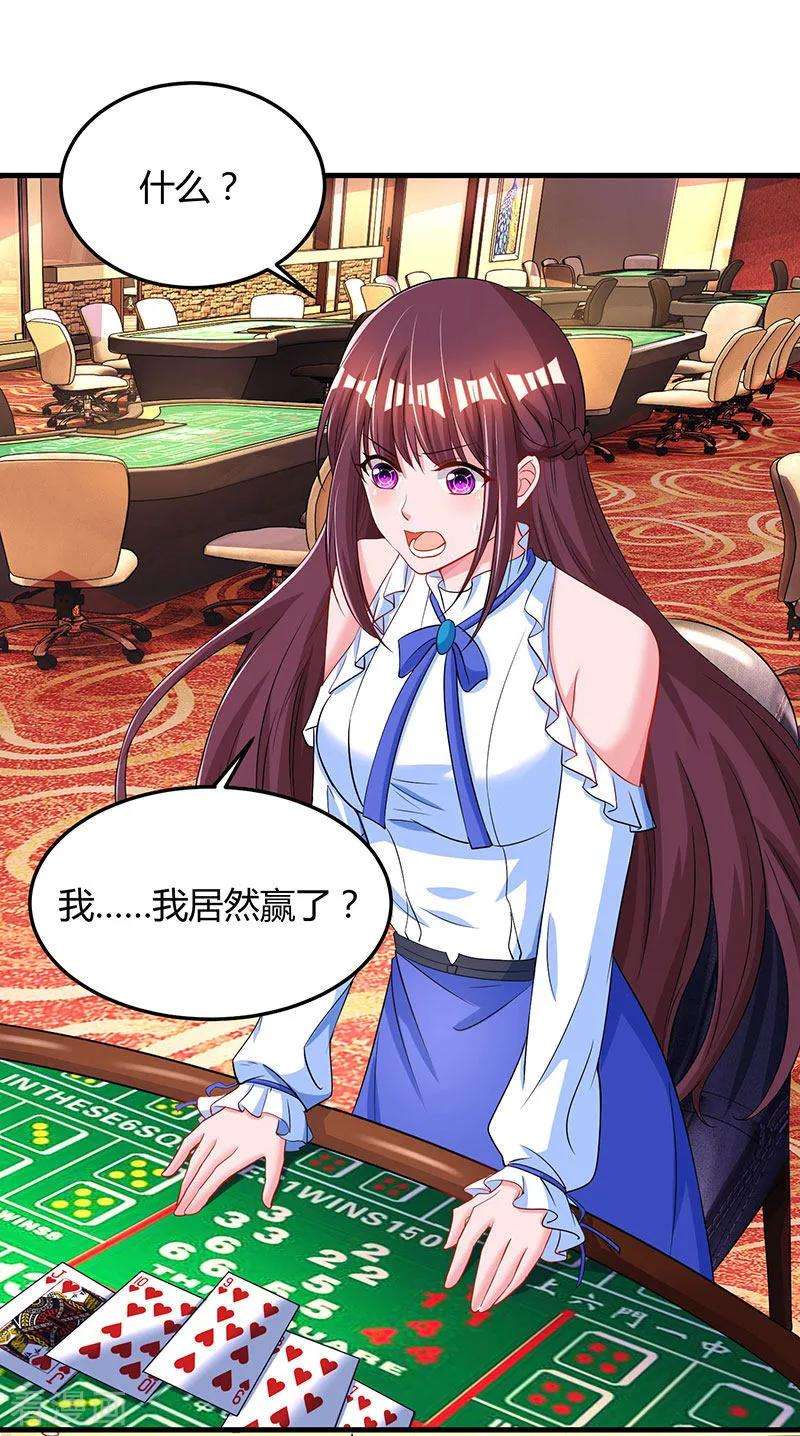 霸道总裁求抱抱82话 我的女人当然护着