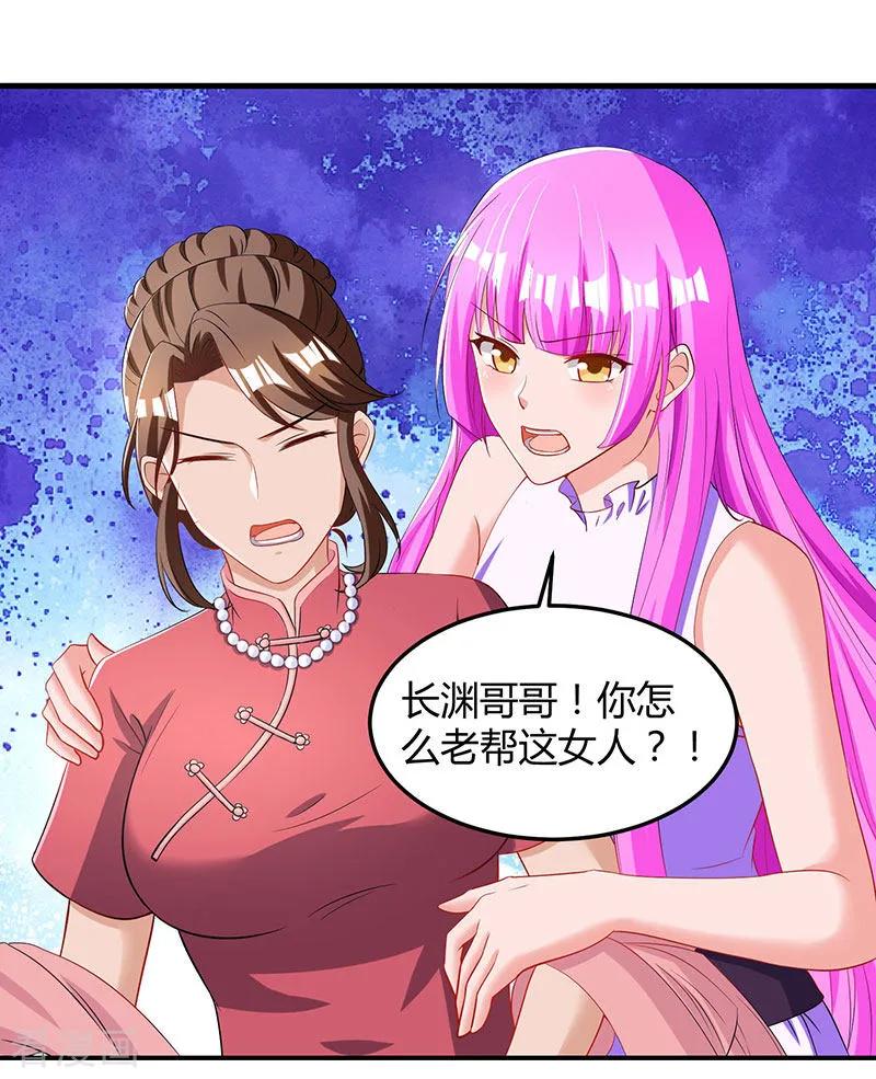 霸道总裁求抱抱82话 我的女人当然护着