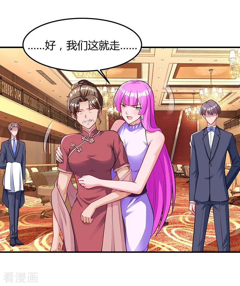 霸道总裁求抱抱82话 我的女人当然护着