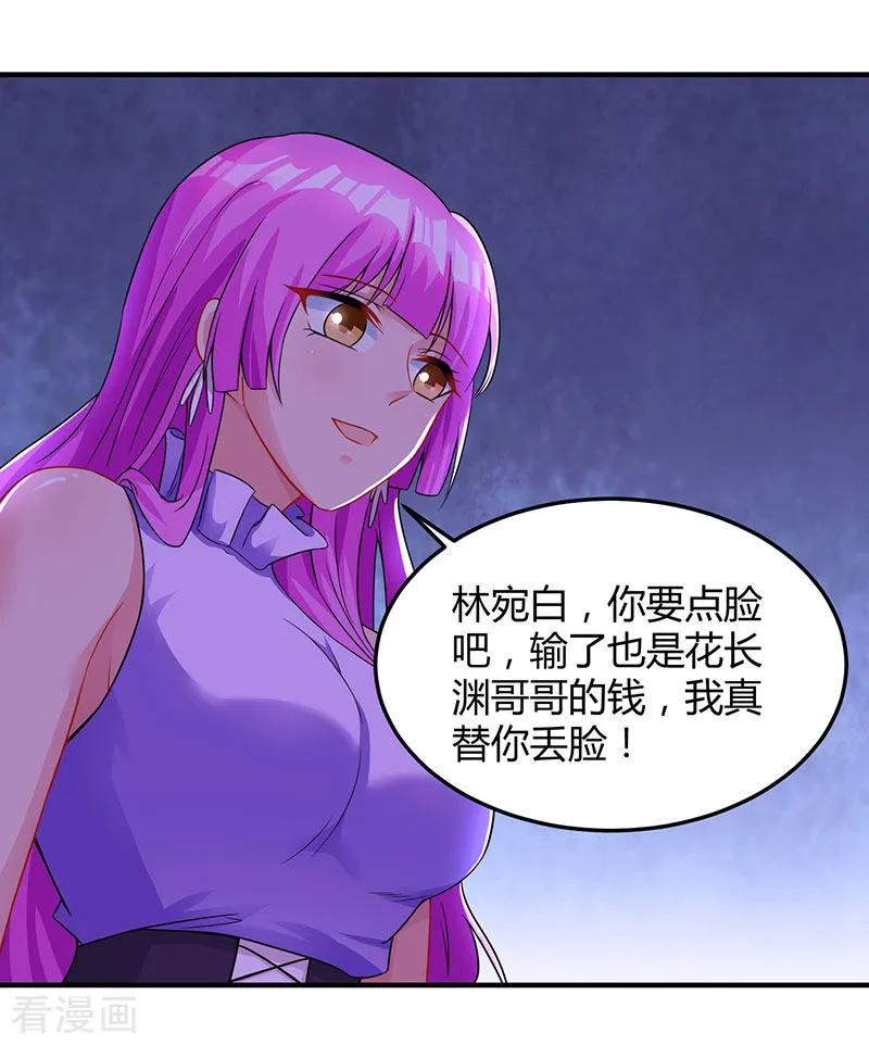 霸道总裁求抱抱82话 我的女人当然护着