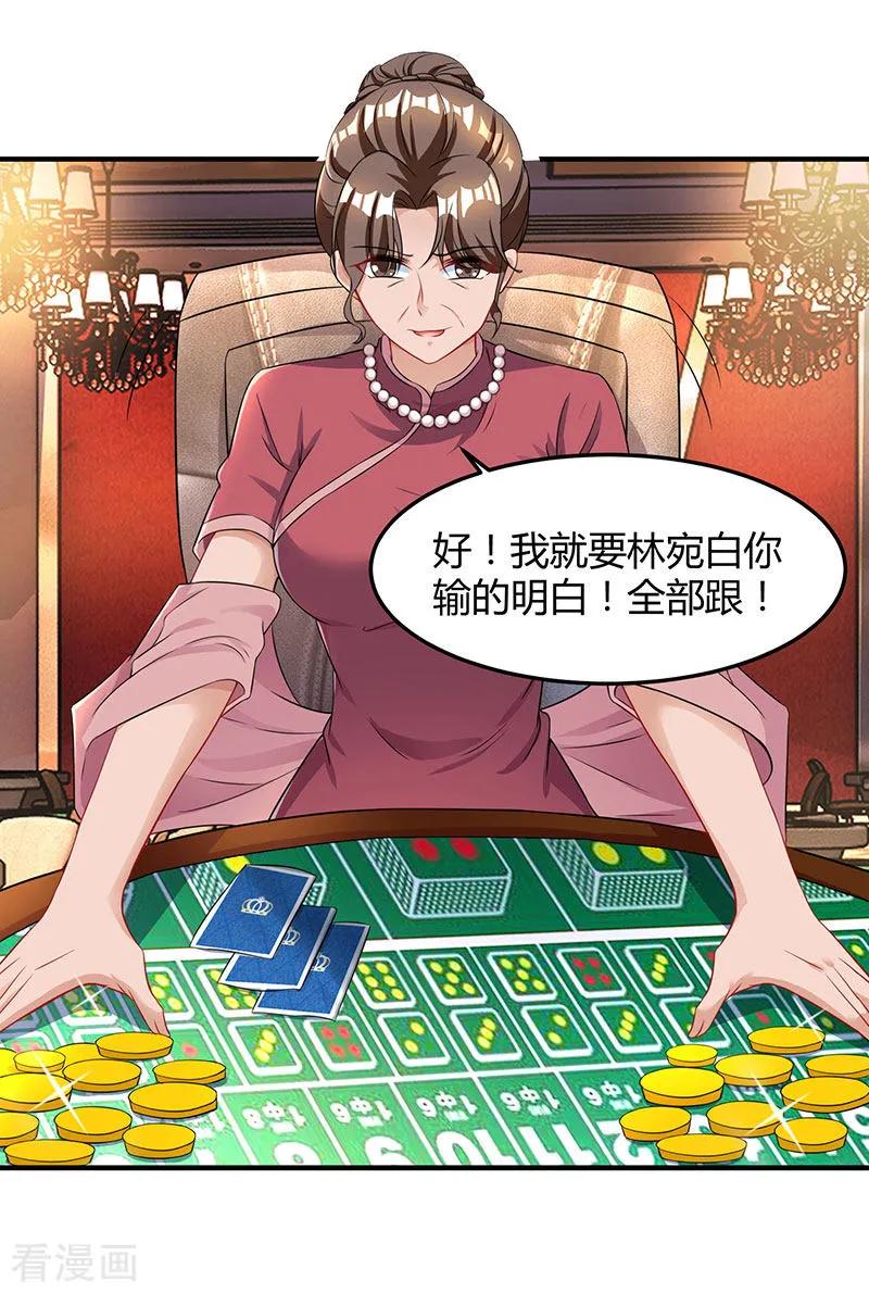 霸道总裁求抱抱82话 我的女人当然护着