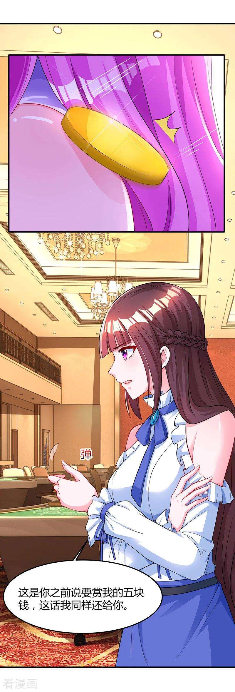 霸道总裁求抱抱83话 长渊的父亲