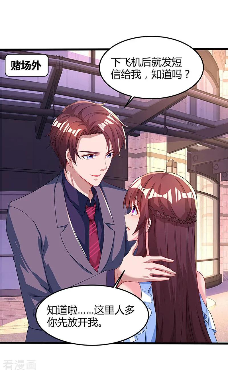 霸道总裁求抱抱83话 长渊的父亲