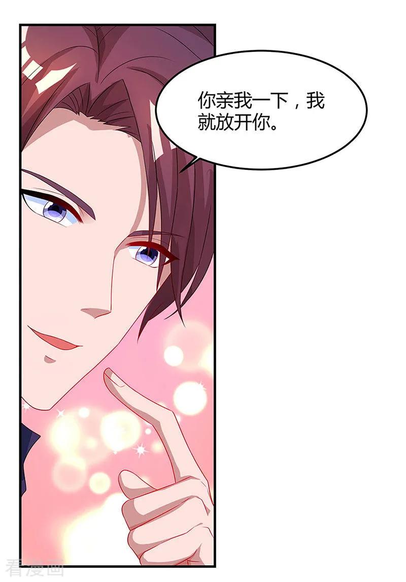 霸道总裁求抱抱83话 长渊的父亲