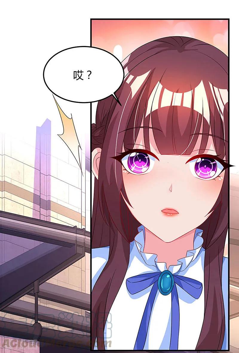 霸道总裁求抱抱83话 长渊的父亲