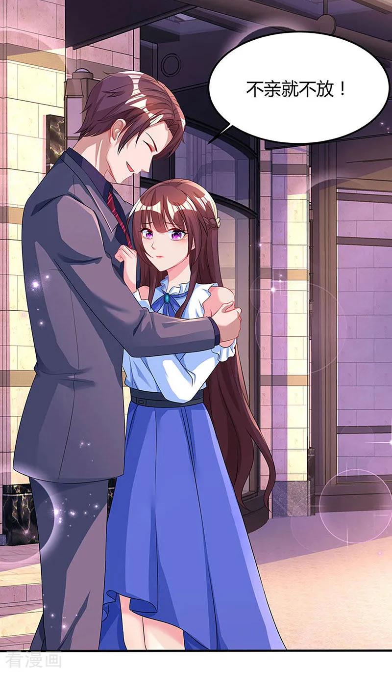 霸道总裁求抱抱83话 长渊的父亲