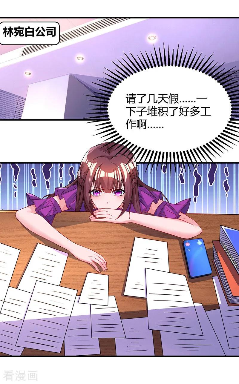 霸道总裁求抱抱83话 长渊的父亲