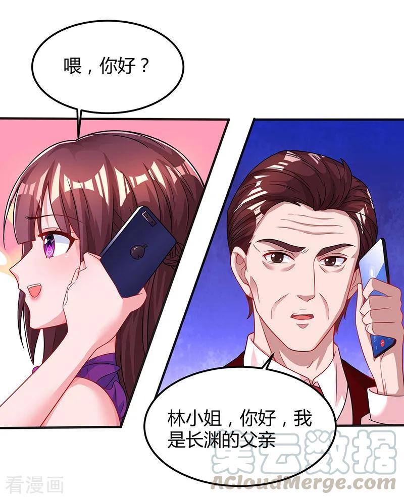 霸道总裁求抱抱83话 长渊的父亲