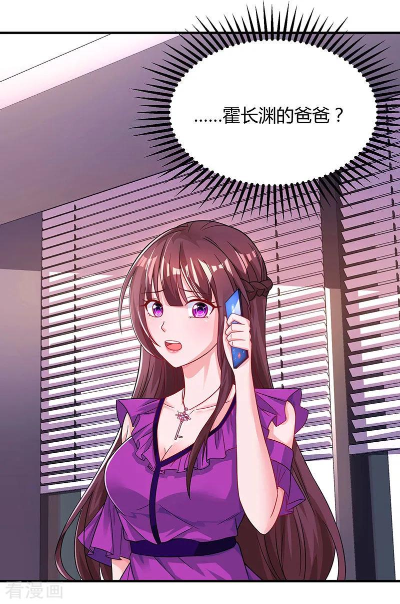 霸道总裁求抱抱83话 长渊的父亲