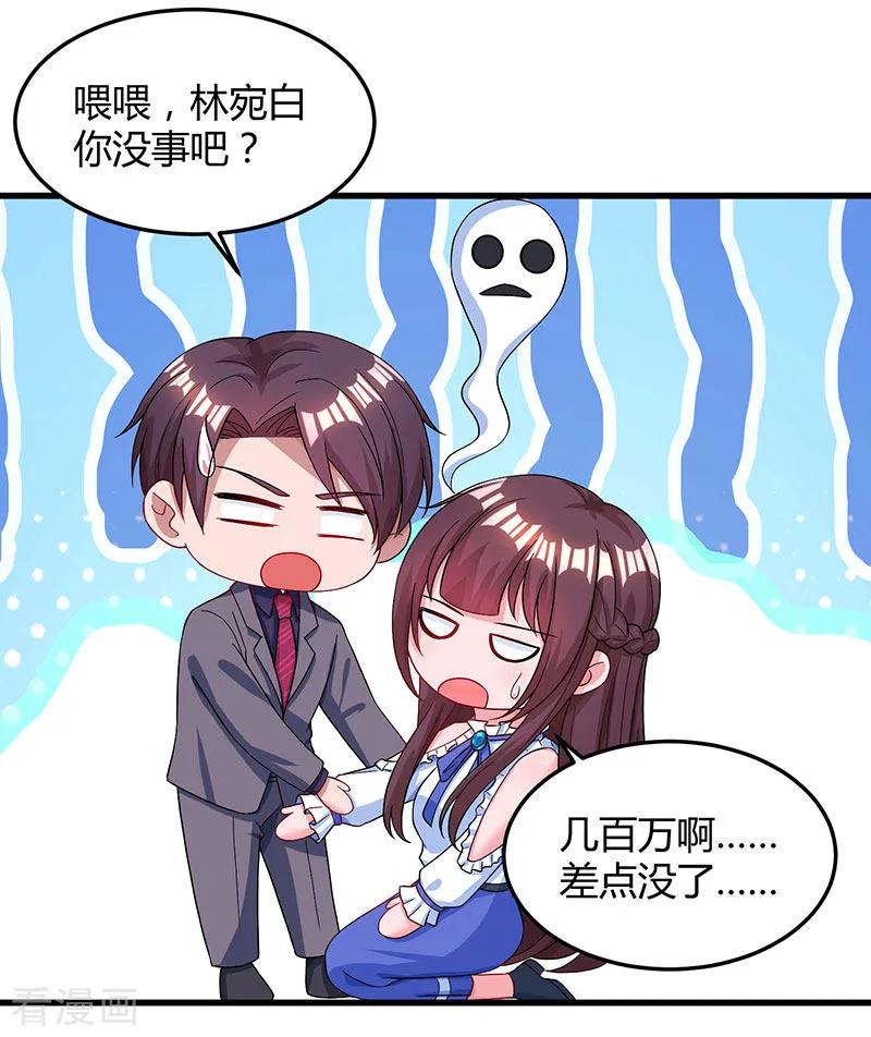 霸道总裁求抱抱83话 长渊的父亲